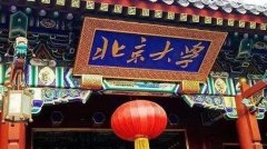 康卓科技为北京大学、南京大学、东南大学等知名高校提供智能化电气控制系统，并保持长期合作伙伴关系