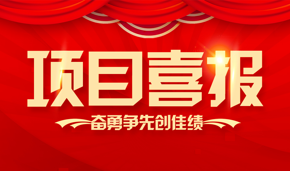 【喜报】热烈：乜底靠萍加“首钢”、“包钢”两大钢铁巨头合作成功！
