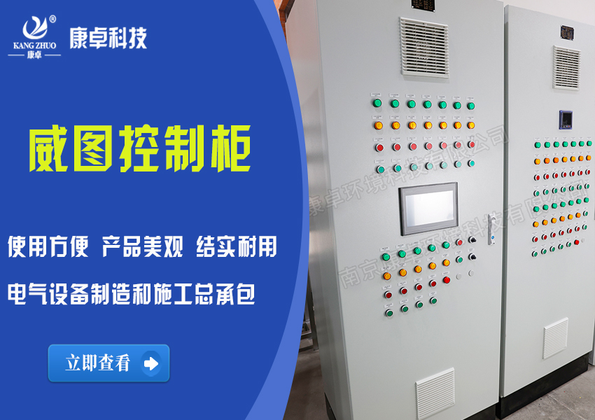 威图电控柜，威图电气柜厂家