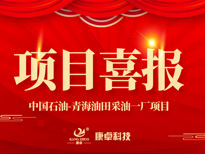 【喜报】热烈：乜底靠萍加胫泄颓嗪Ｓ吞锊捎鸵怀У缙钅亢献鞒晒Γ