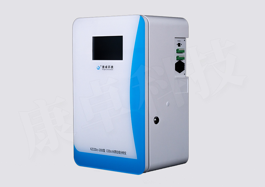 COD在线水质监测仪，KZCOD-2000型化学需氧量分析仪水质监测