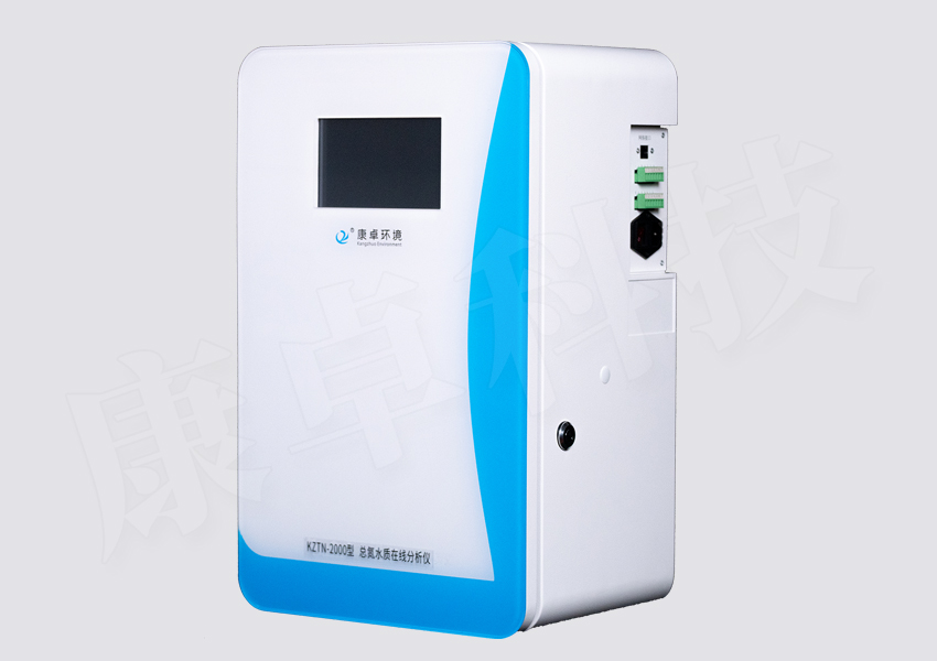 总氮水质在线自动监测仪，KZTN-2000型总氮在线分析仪