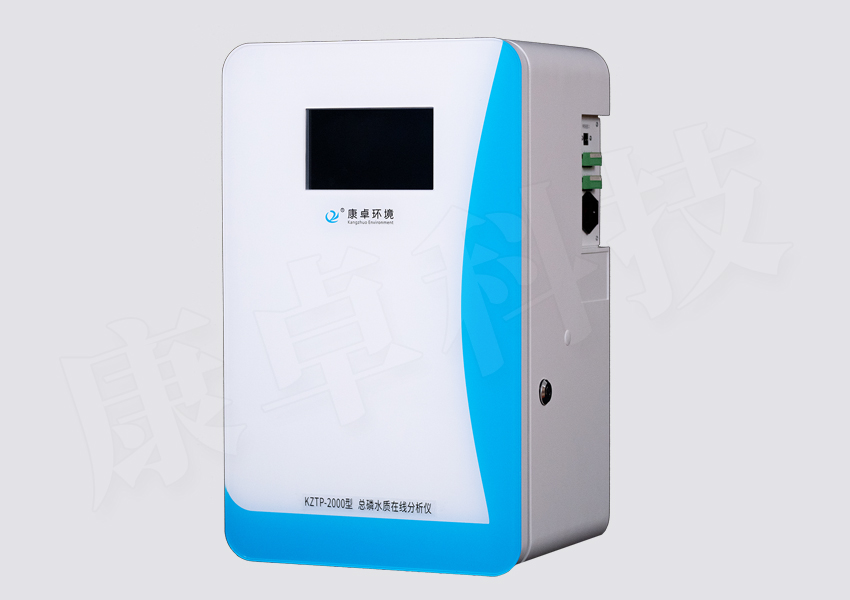 总磷水质在线自动监测仪，KZTP-2000型总磷在线分析仪